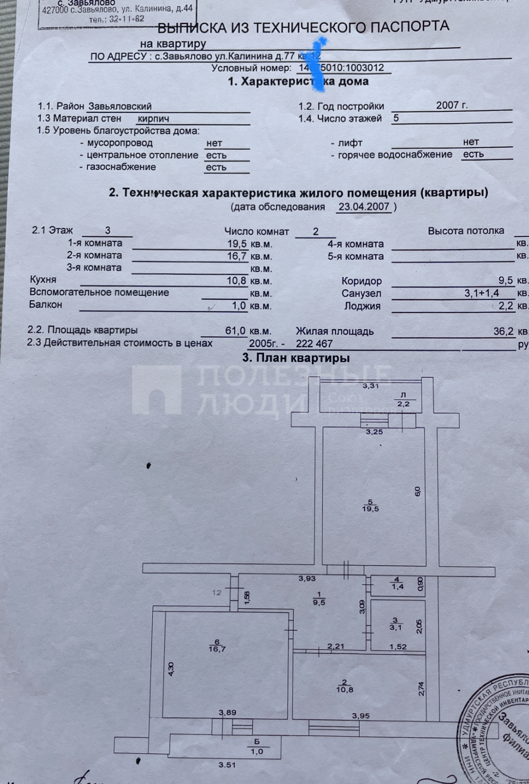 Фото недвижимости