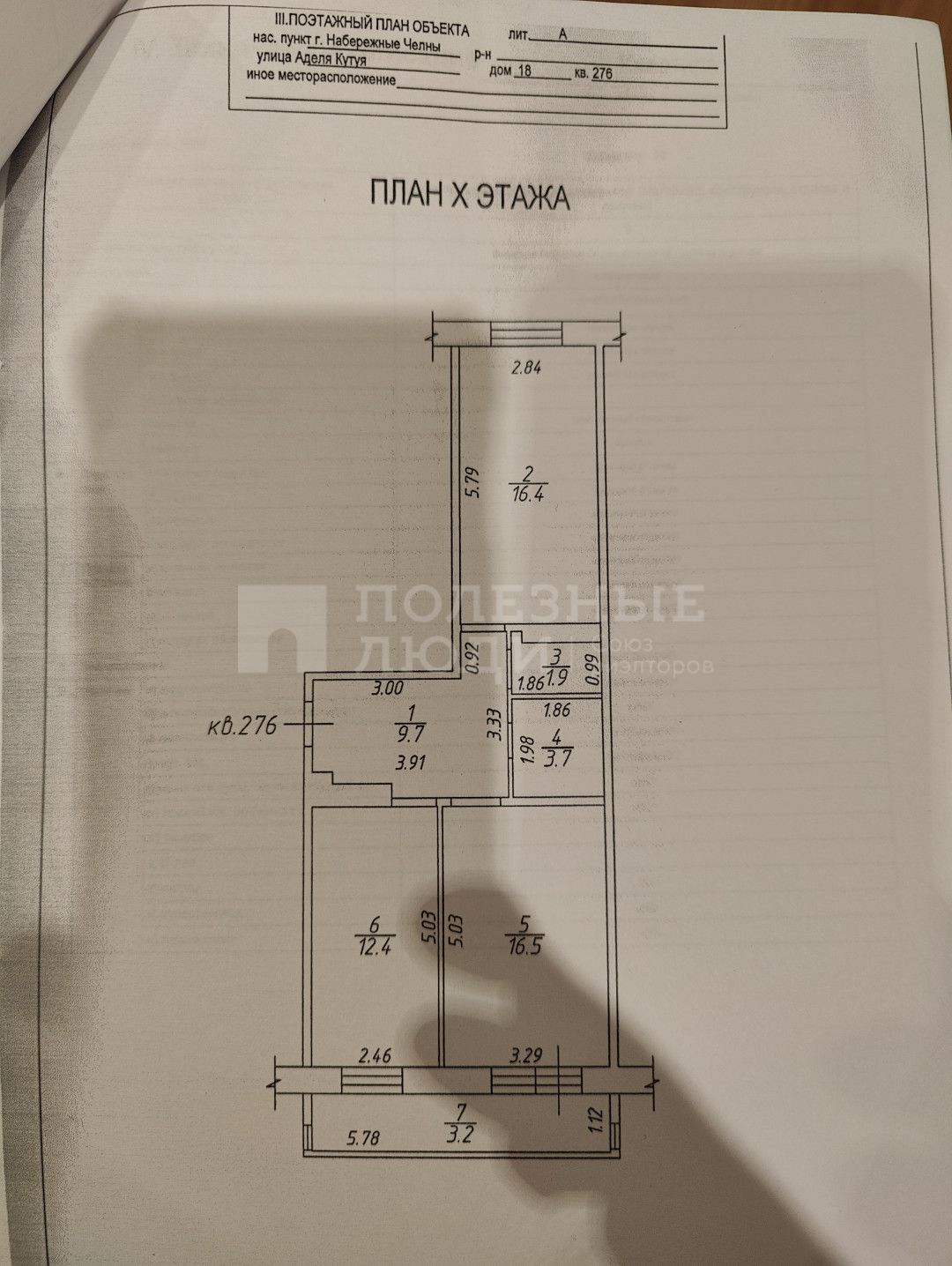 Фото недвижимости