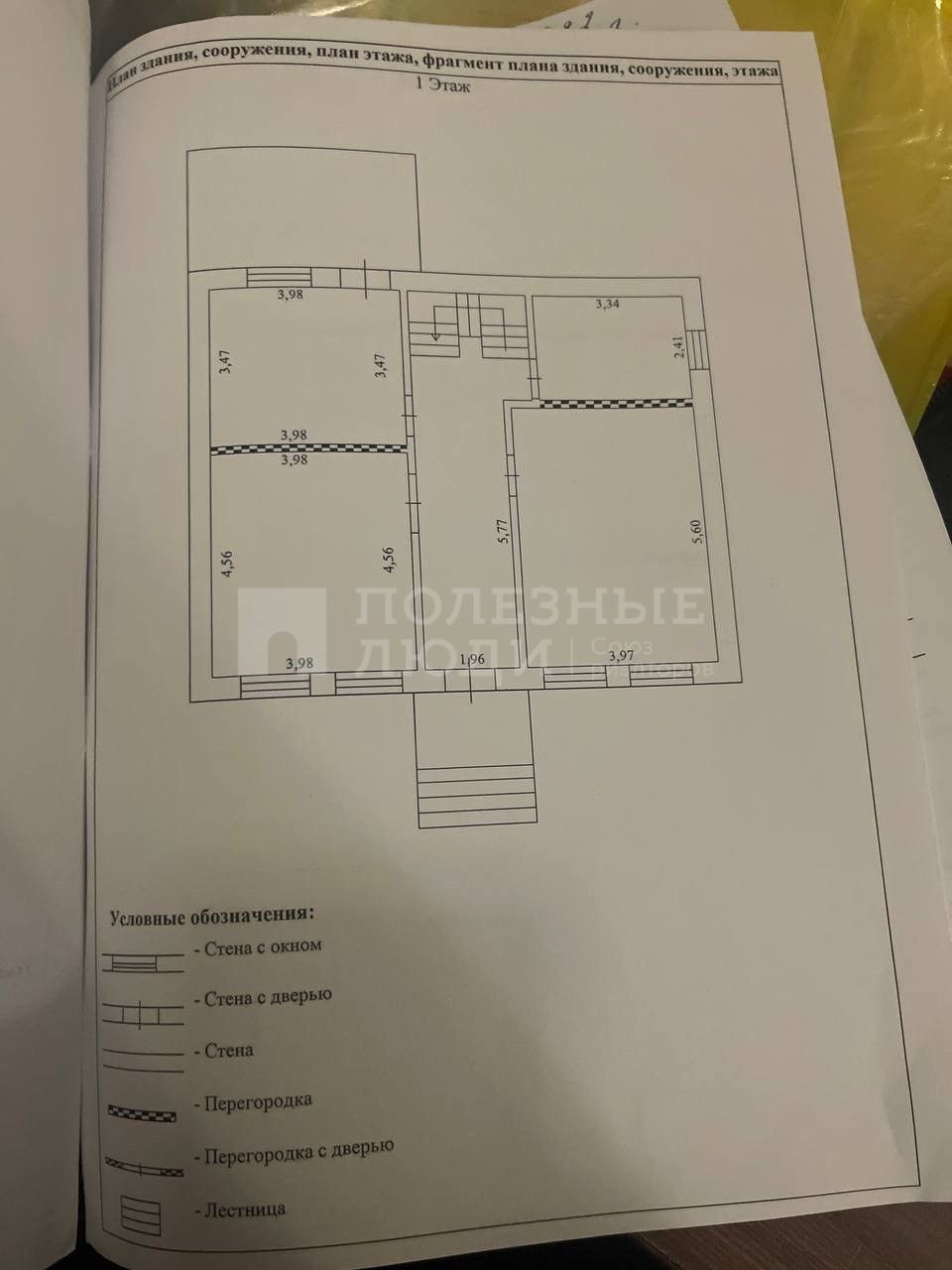 Фото недвижимости