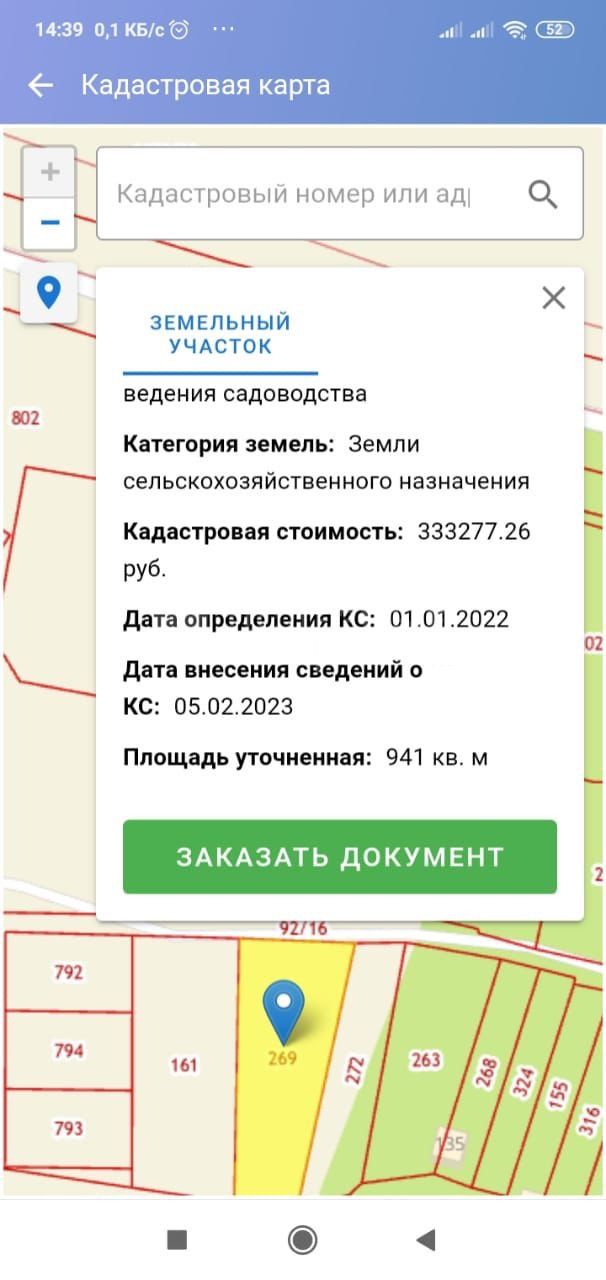 Фото недвижимости