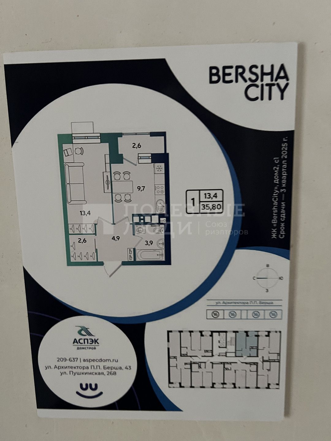 Фото недвижимости