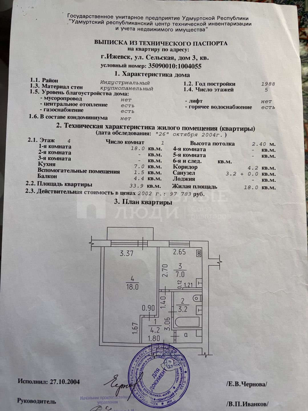 Фото недвижимости