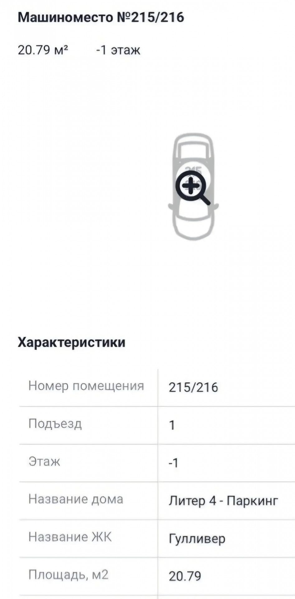 Фото недвижимости