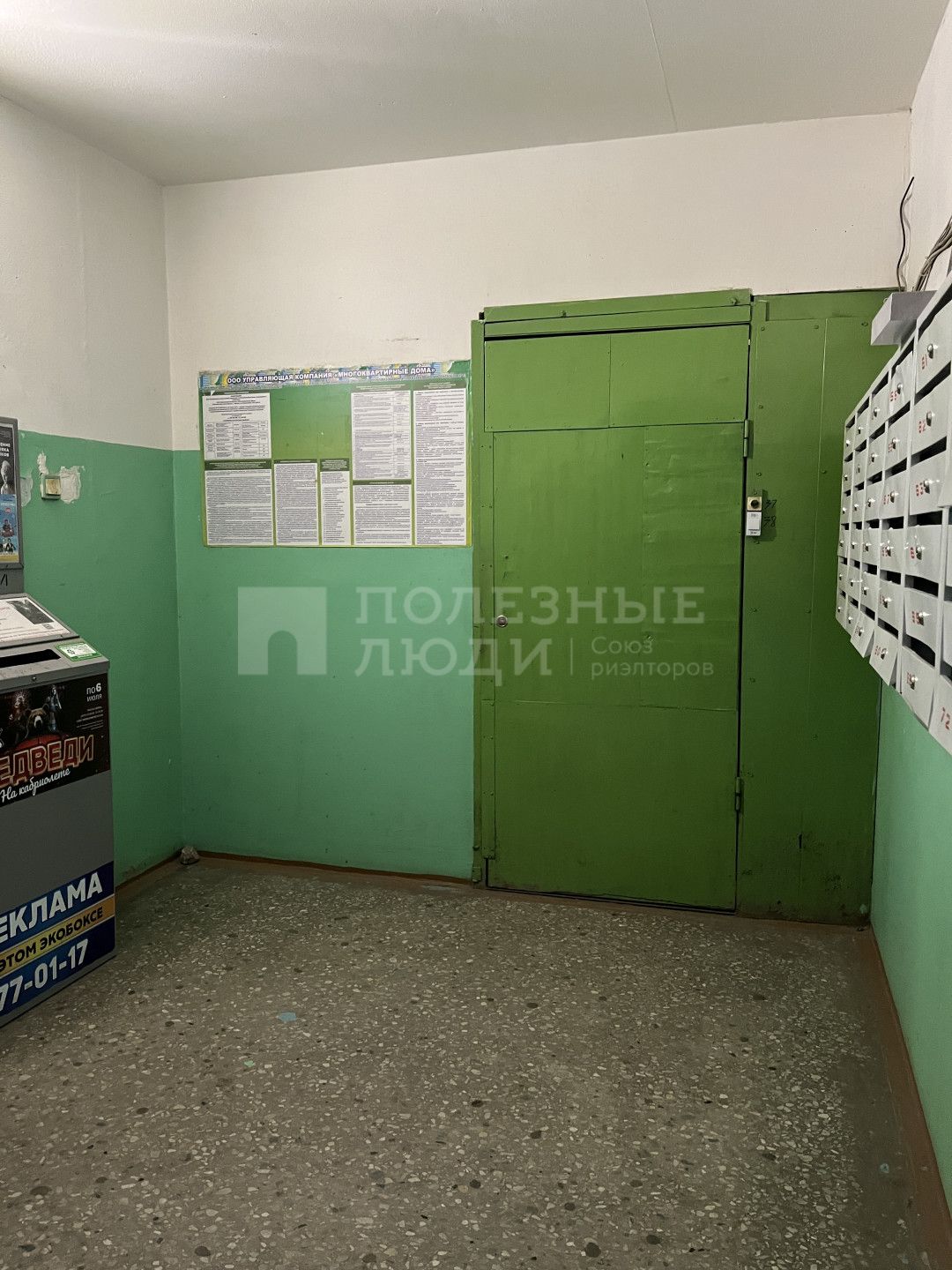 Фото недвижимости