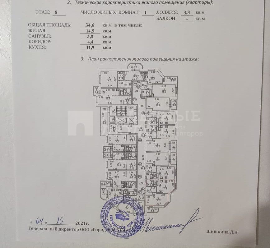 Фото недвижимости