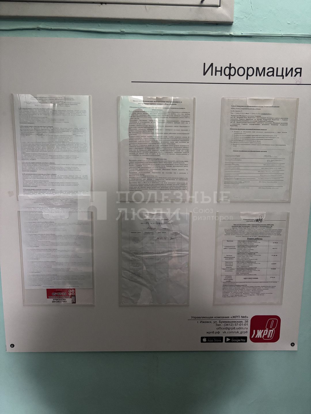 Фото недвижимости