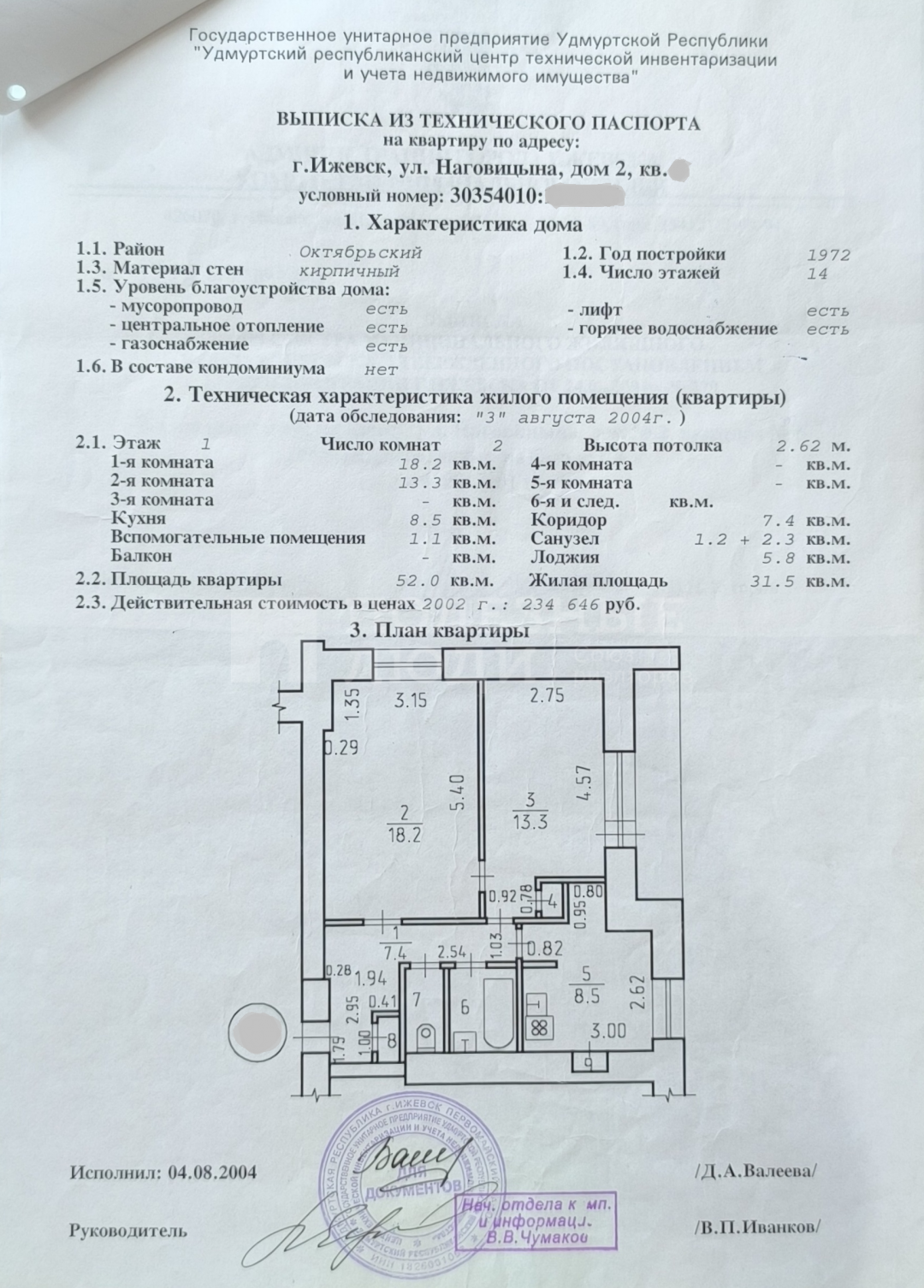 Фото недвижимости