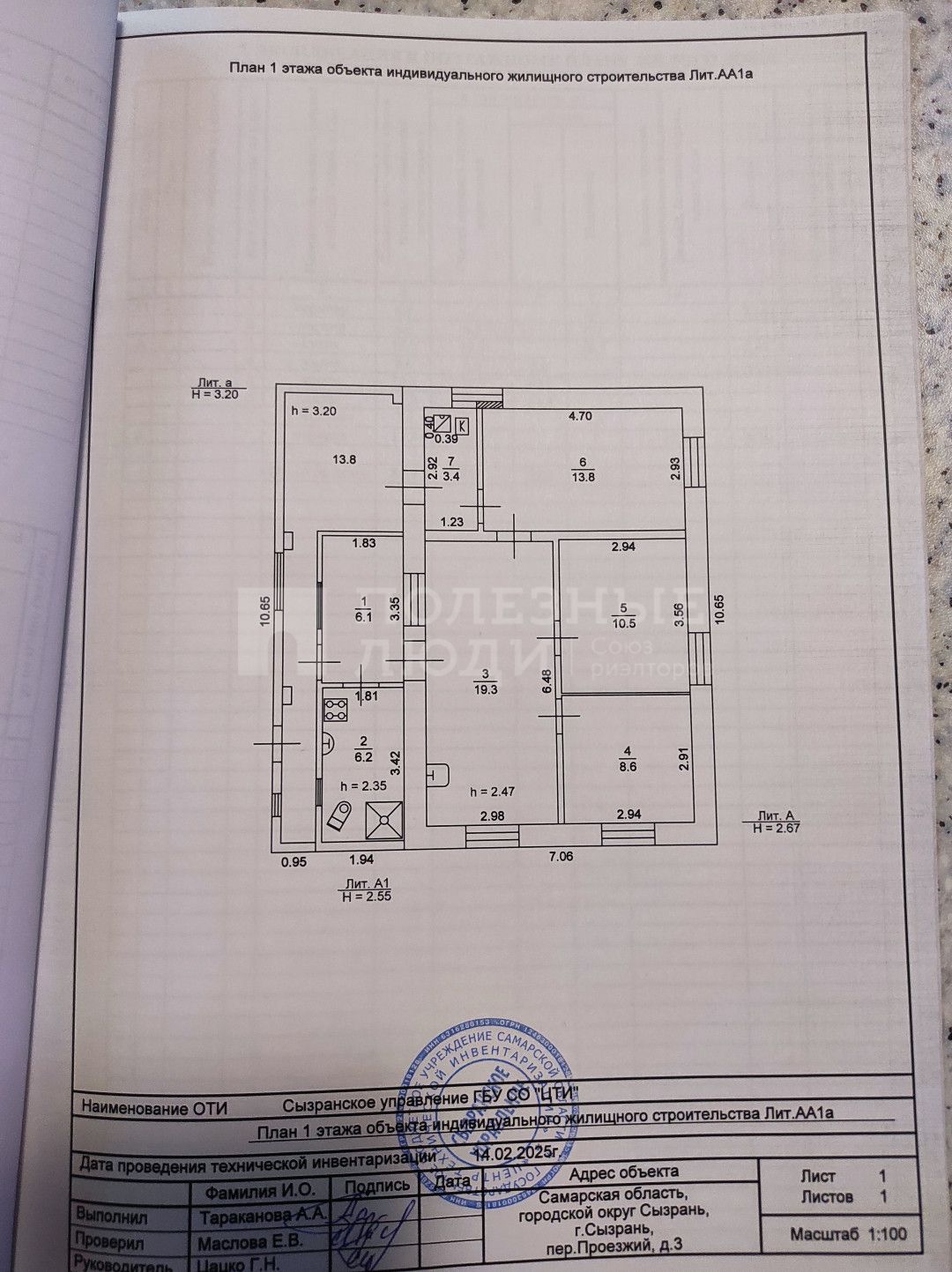 Фото недвижимости