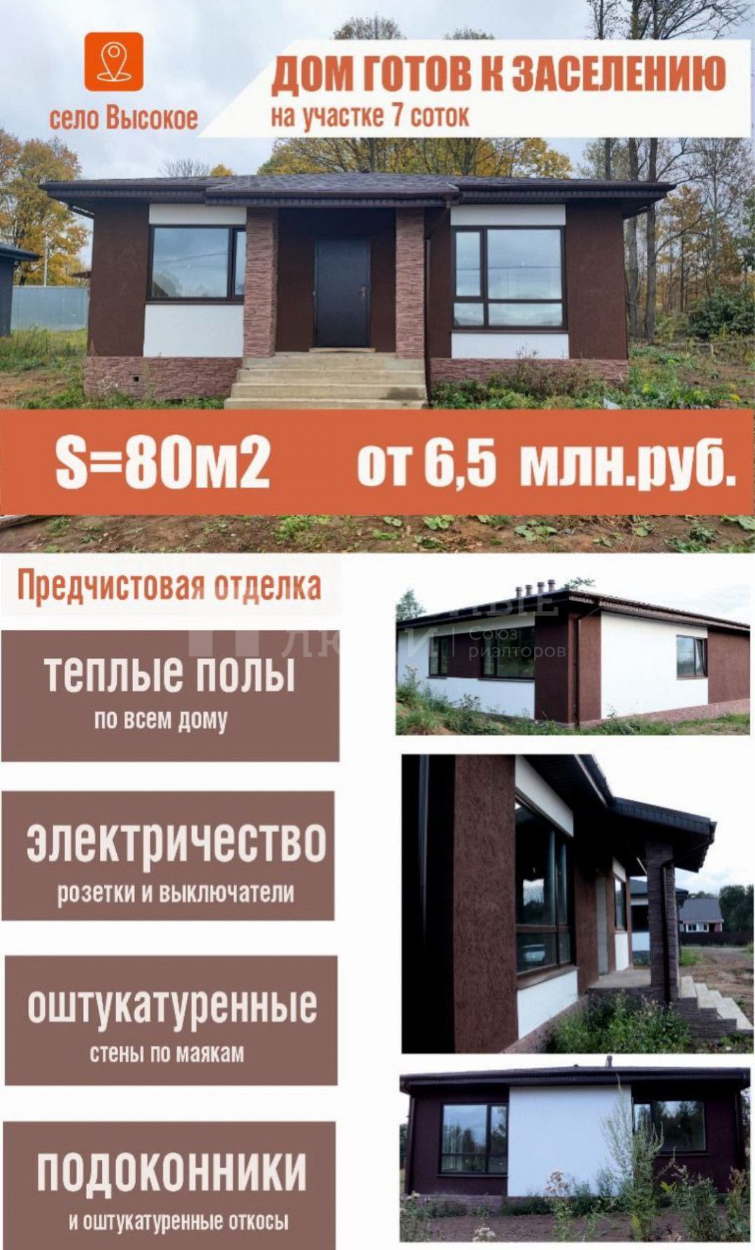 Фото недвижимости