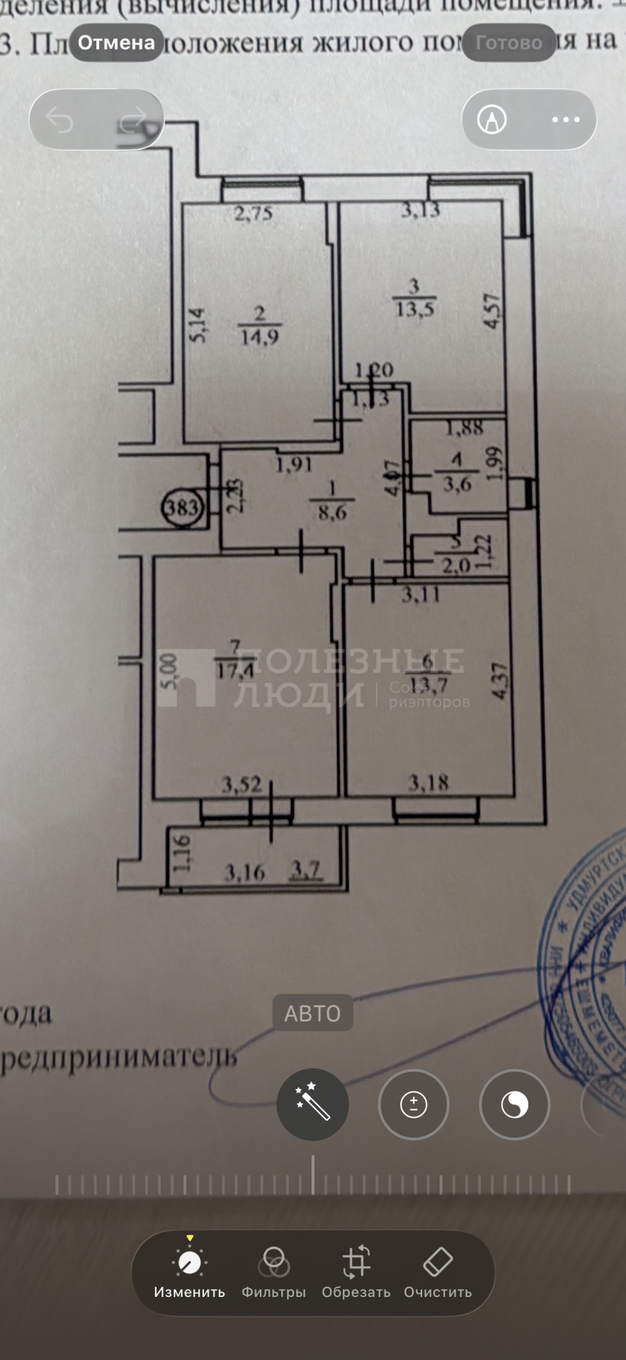 Фото недвижимости
