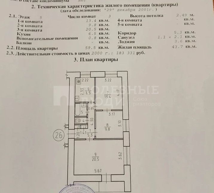 Фото недвижимости