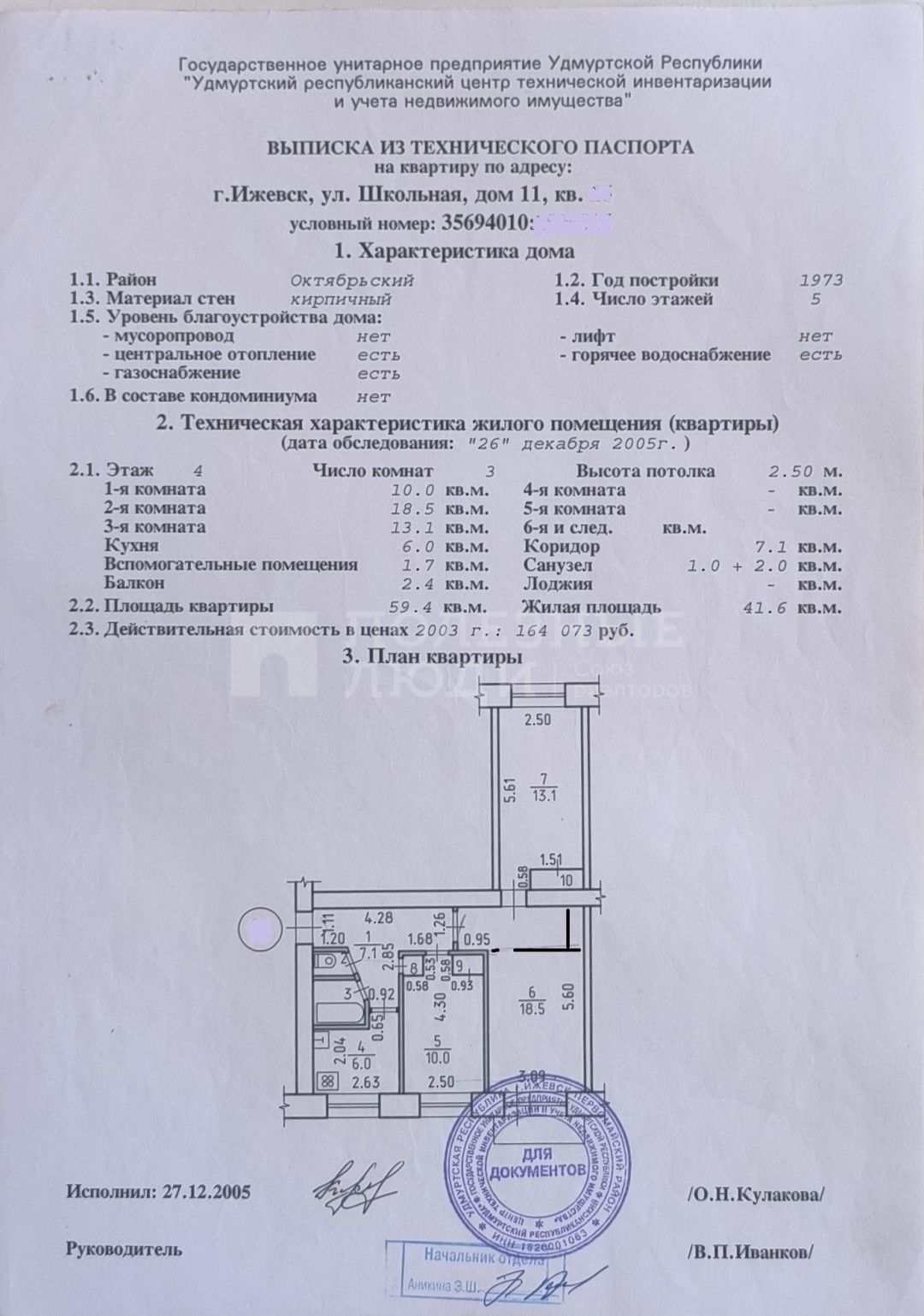Фото недвижимости