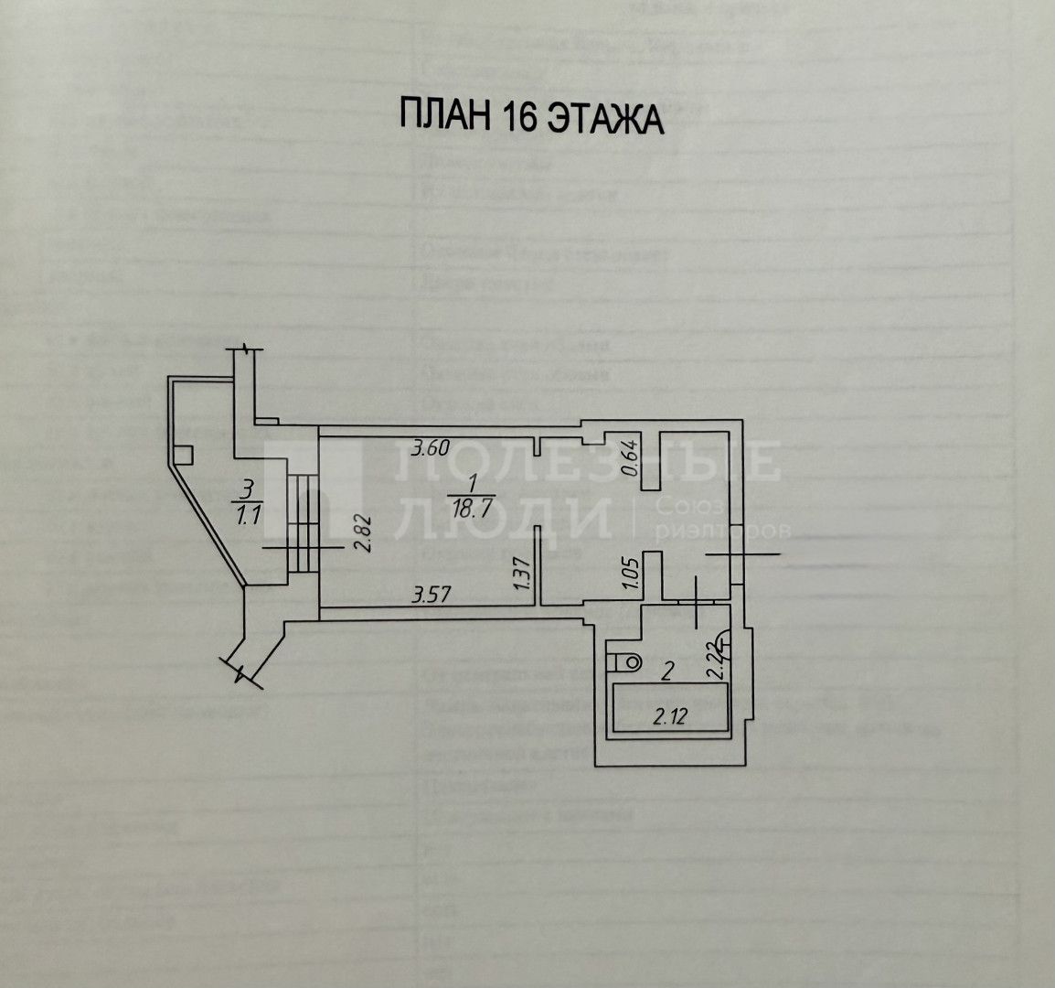 Фото недвижимости