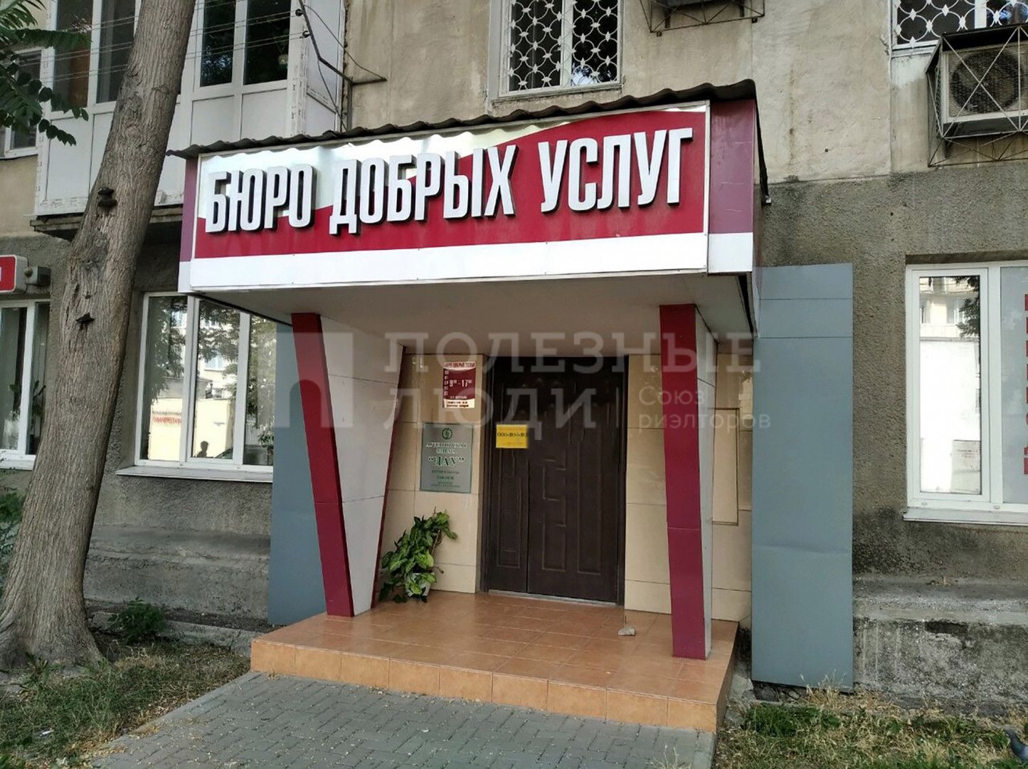 Фото недвижимости