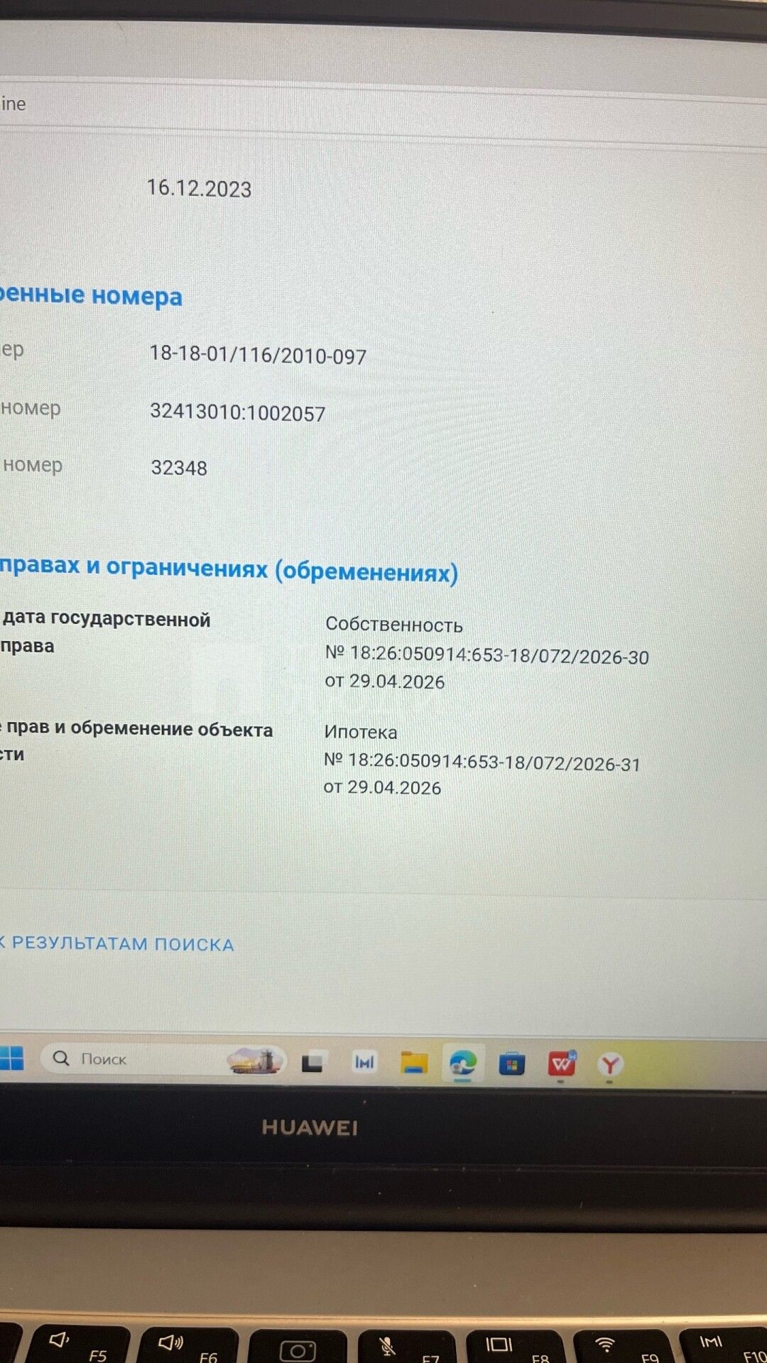 Фото недвижимости