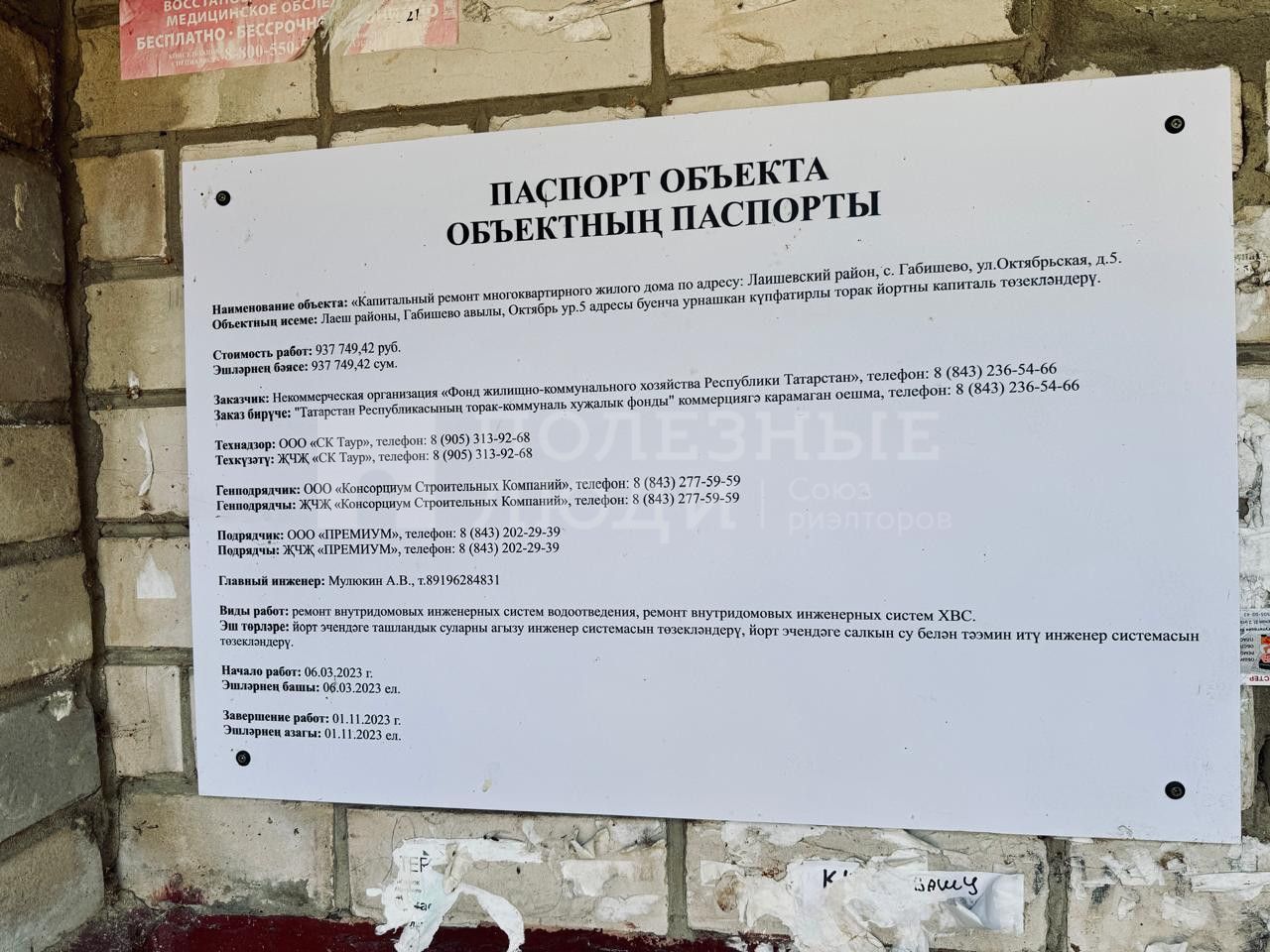 Фото недвижимости
