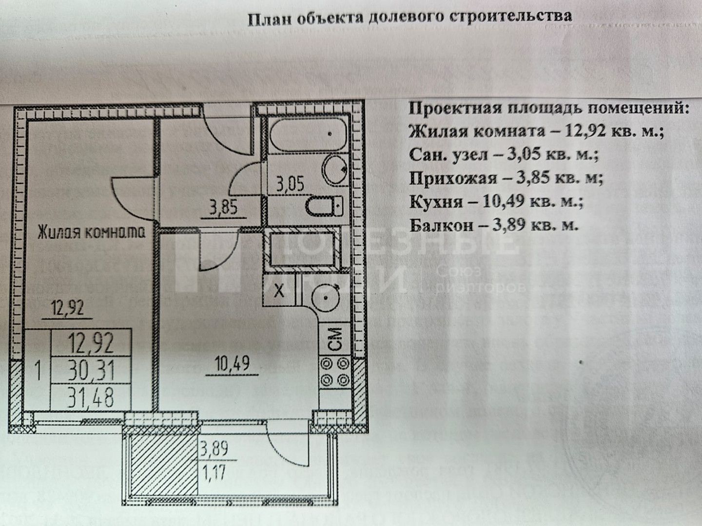 Фото недвижимости