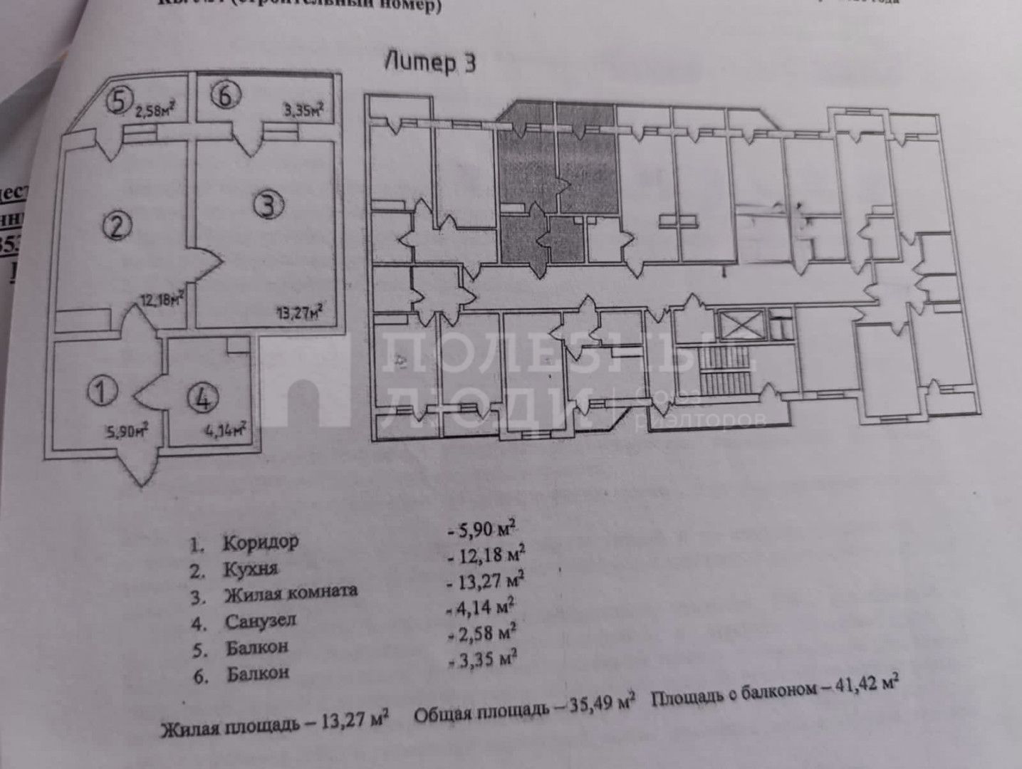 Фото недвижимости