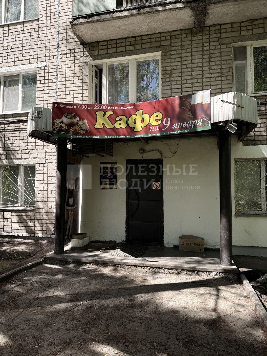 Фото недвижимости