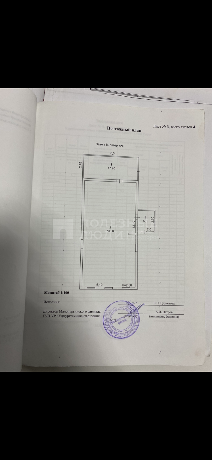 Фото недвижимости