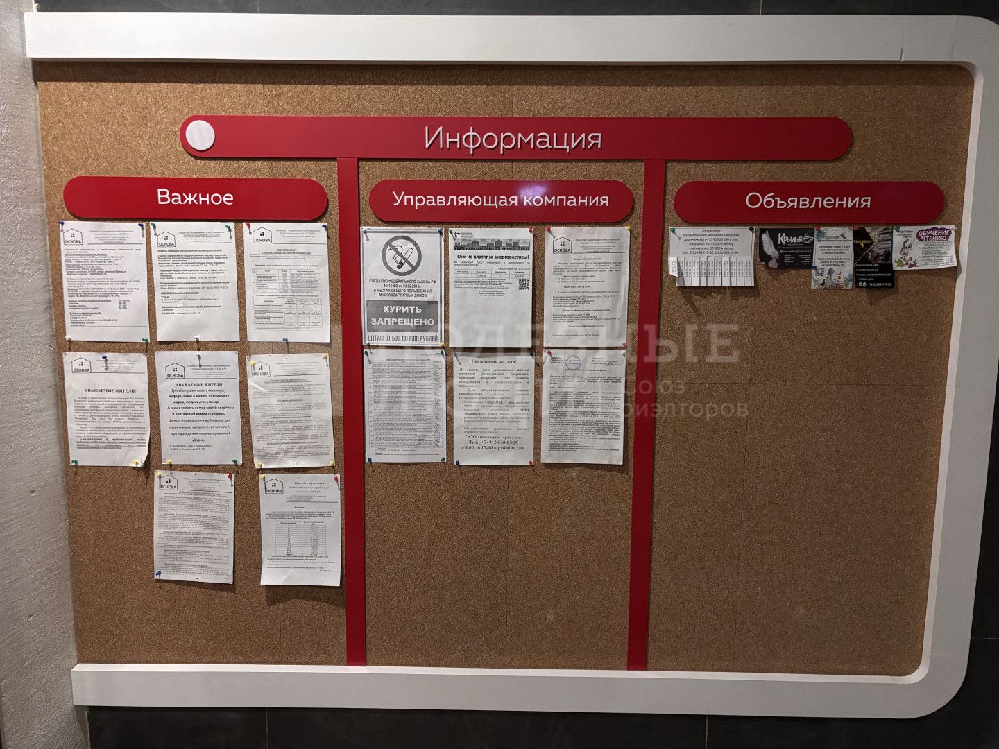 Фото недвижимости