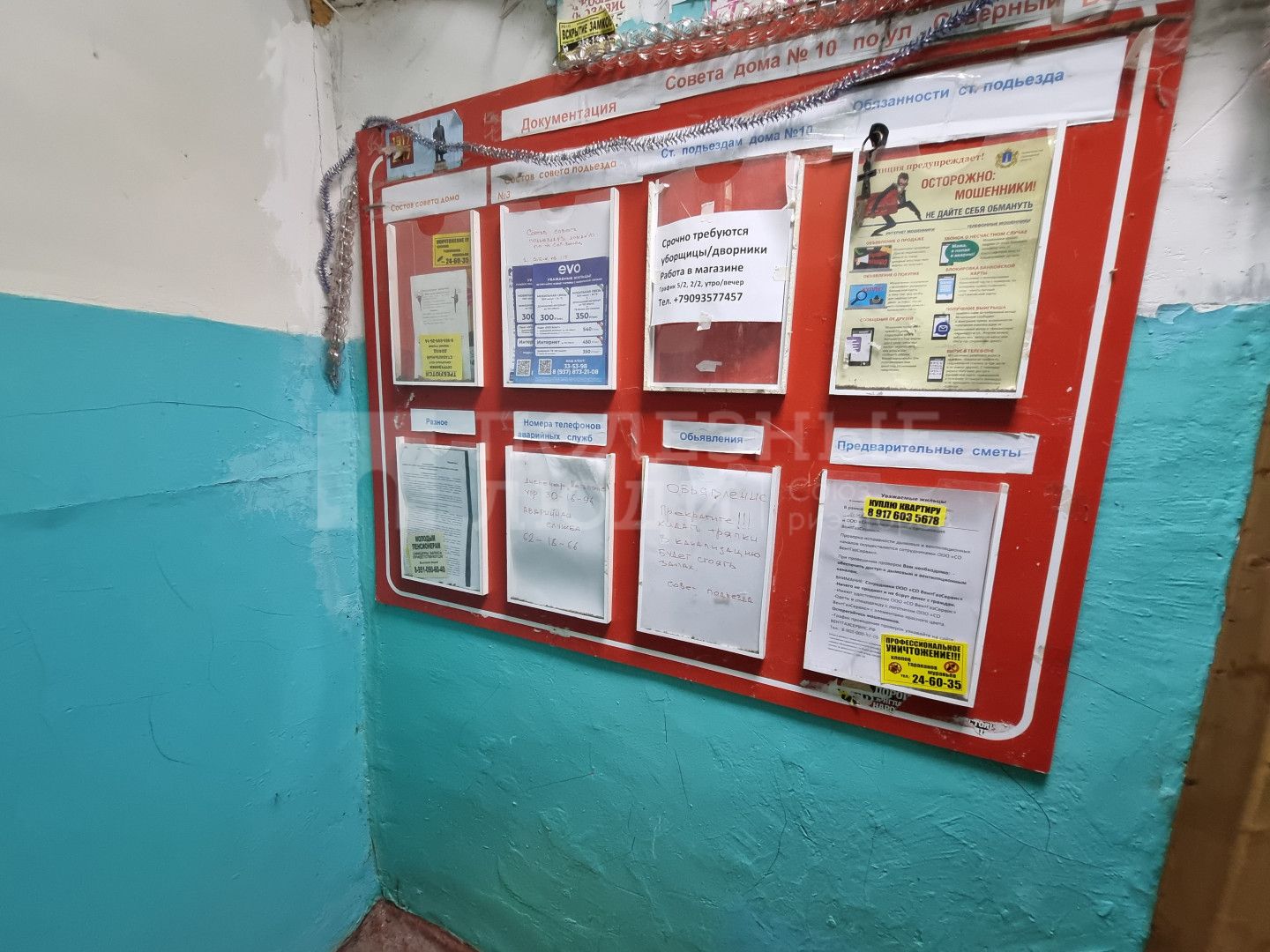 Фото недвижимости