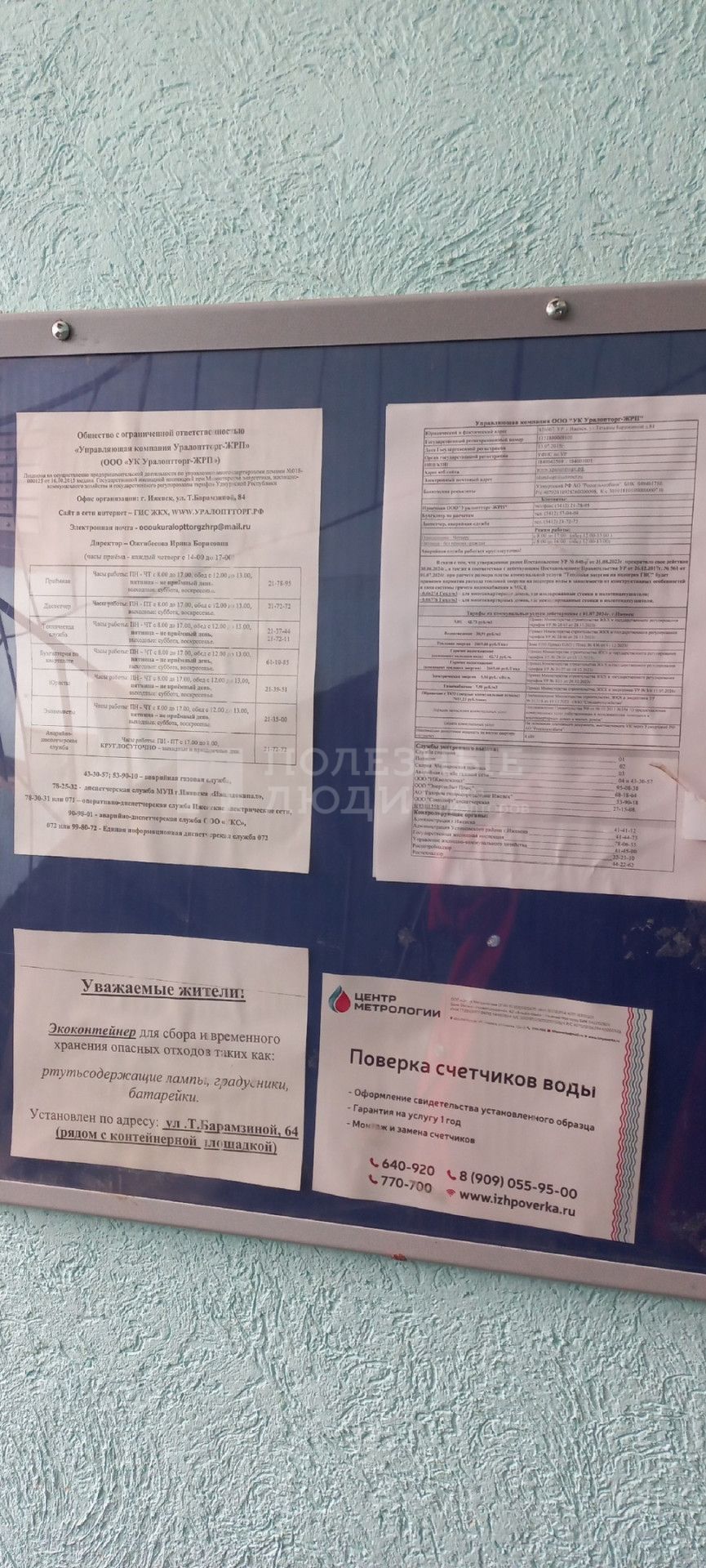 Фото недвижимости