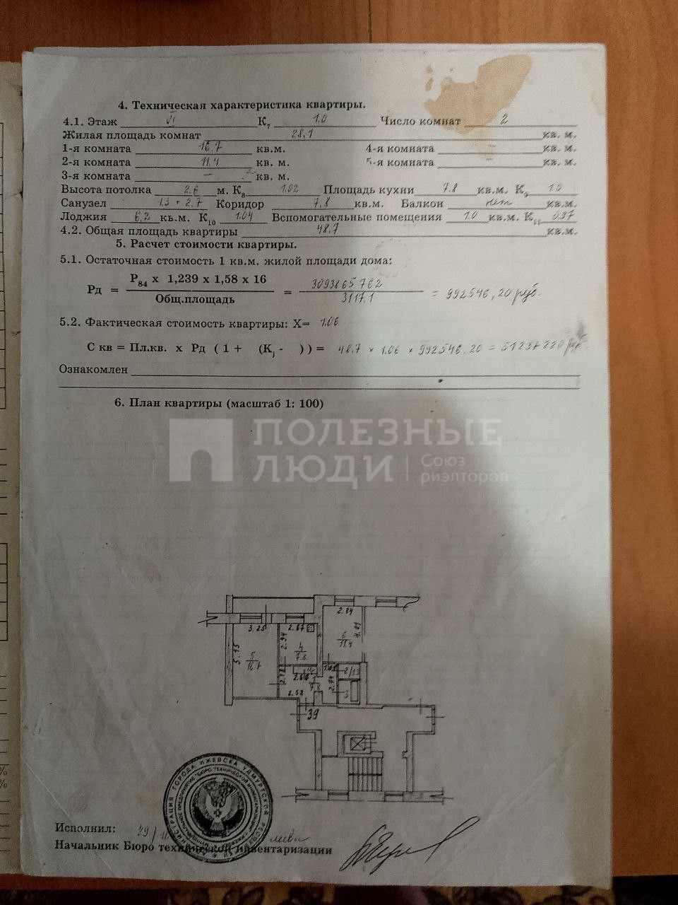 Фото недвижимости