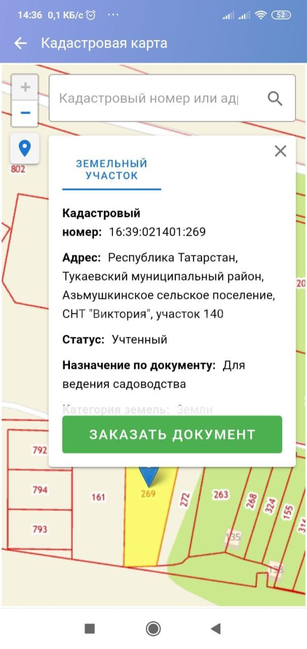 Фото недвижимости