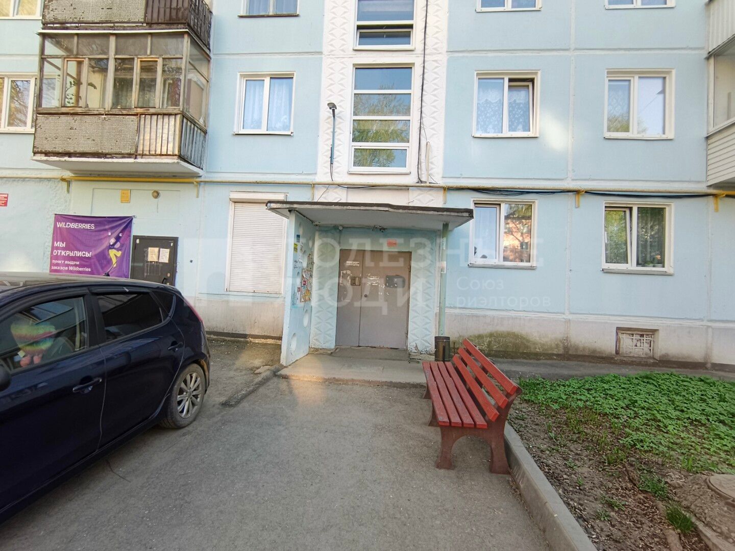 Фото недвижимости